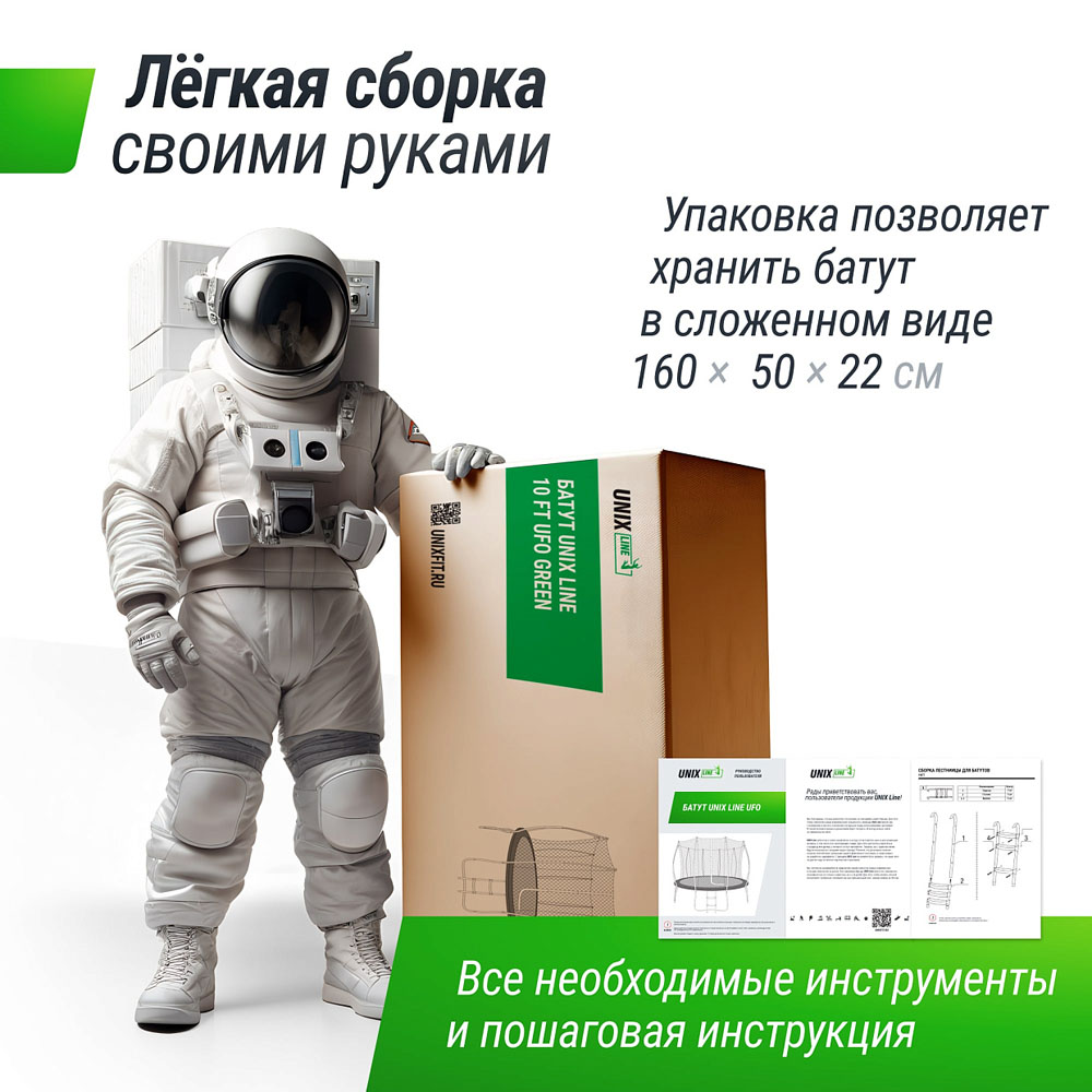 Батут UNIX Лайн НЛО 10 ft (305 см) зеленый фото 3